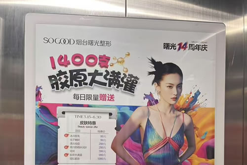 宿州电梯广告